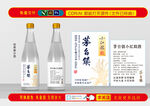 清酒中国珍酒20瓶贴