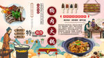 狗肉火锅背景墙