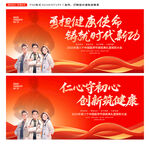 医师节