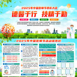 2025中国医师节