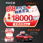 818车顶牌