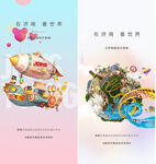 文旅