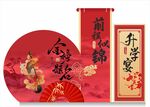 升学宴美陈