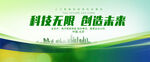 绿色KV主视觉背景