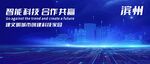滨州地标