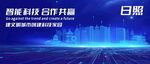 日照地标