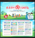 2025中国医师节