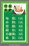 特色馄饨小吃宣传海报