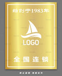 全国连锁品牌