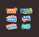 开学手持牌