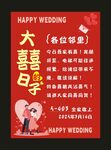 结婚啦