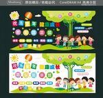 欢乐童年 健康成长