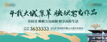 现代高端城市豪宅地产提案