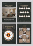 家装公司展板