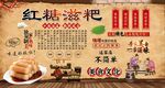 红糖滋粑背景墙