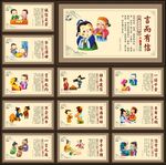 诚信文化墙