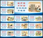 学校展板