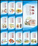 文明校园