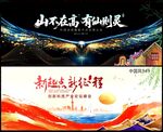 中国风