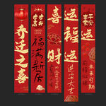 乔迁条幅