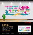 医院文化墙