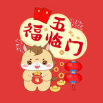 卡通马2026马年吉祥物抱枕