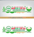 珍惜粮食拒绝浪费食堂文化墙设计