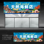 海鲜店招牌