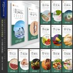 食堂文化墙