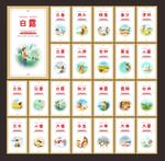 24节气文化墙
