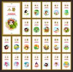 二十四节气围挡