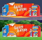 开学美陈