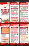 2025年残疾预防日展架