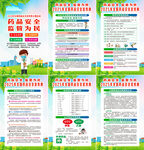 2025年全国药品安全宣传周