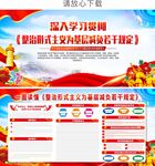 整治形式主义为基层减负若干规定