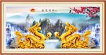 金龙送福 