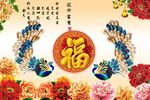 孔雀牡丹图