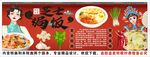 国潮芝士焗饭背景墙装饰画