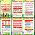 2025残疾预防日