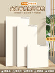 瓷砖海报