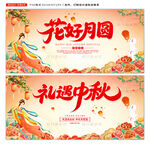 中秋节