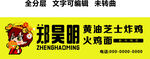 汉堡炸鸡门头火鸡面卡通招牌