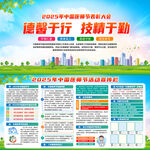 中国医师节