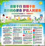 中国医师节