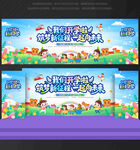 我们开学啦