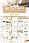 财务会计出纳工作总结汇报ppt