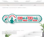 医院文化墙
