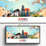 国潮铜仁