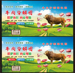 牛肉分解图