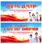 中国医师节